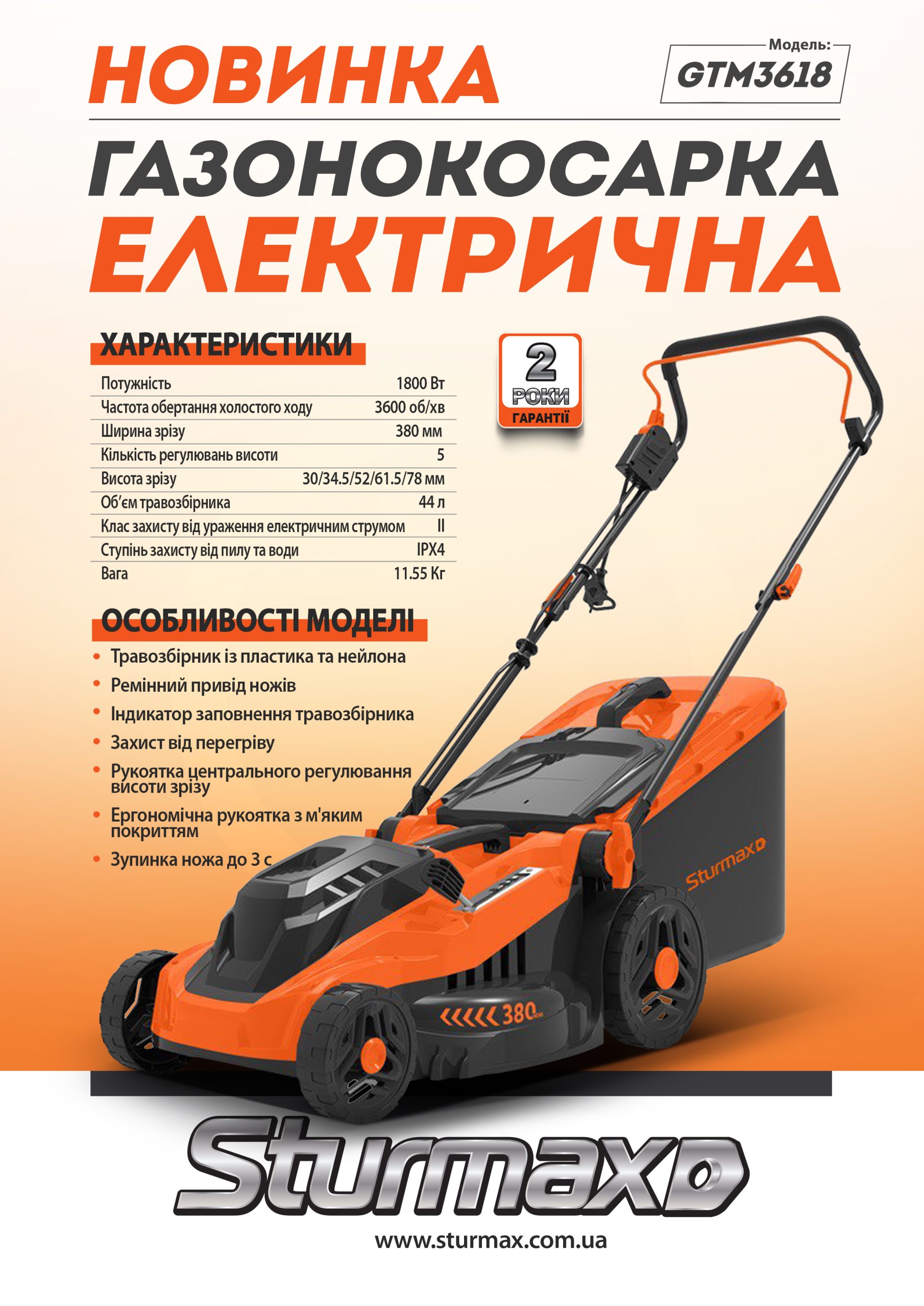 IMG_2760 Sturmax GTM3618 Газонокосарка електрична 1800 Вт 38 см