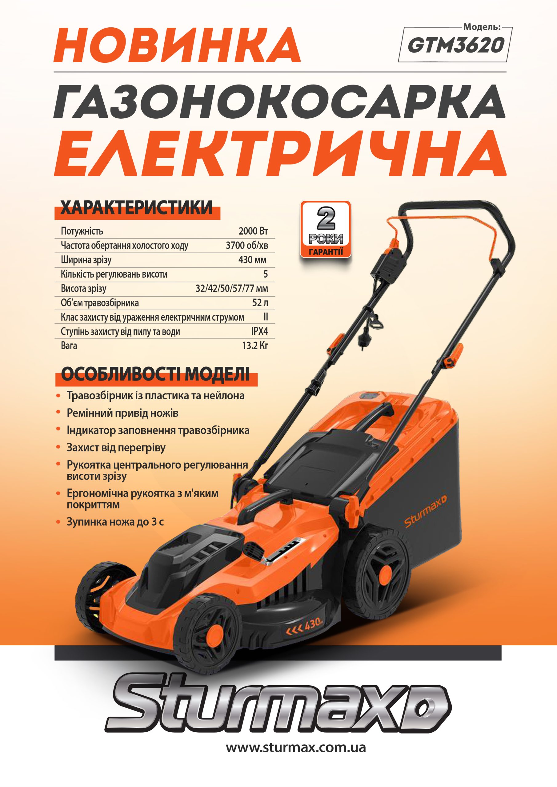 IMG_2761 Sturmax GTM3620 Газонокосарка електрична 2000 Вт 43 см