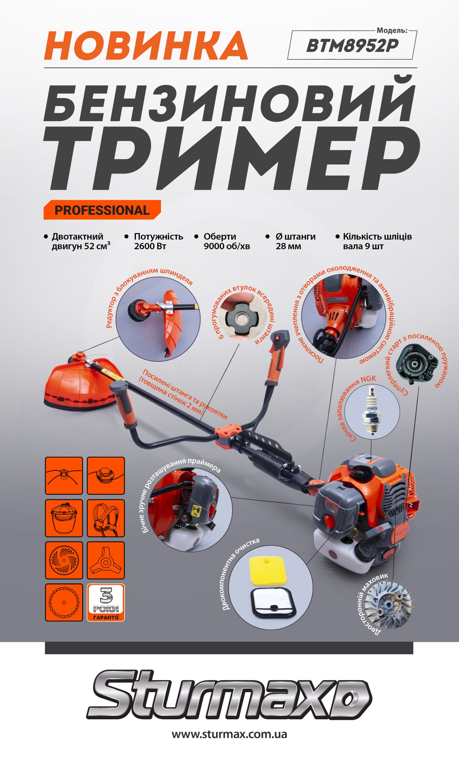 IMG_3394 Sturmax BTM8952P Бензинова мотокоса 2600 Вт