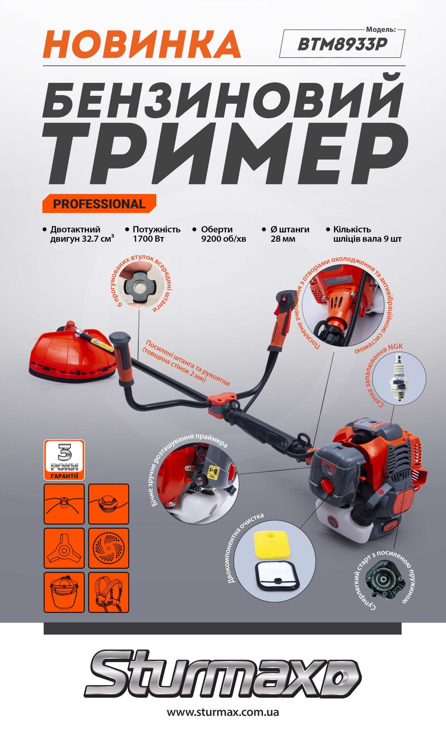 IMG_3411 Sturmax BTM8933P Бензинова мотокоса 1700 Вт