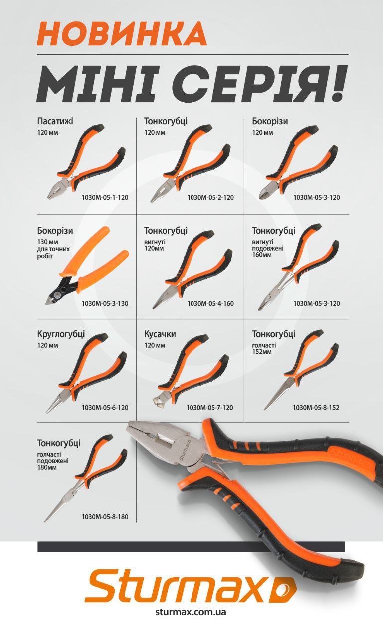photo_2024-04-23_14-22-53 Sturmax 1030M-05-8-152 Тонкогубці голчасті 152мм (Profi mini)