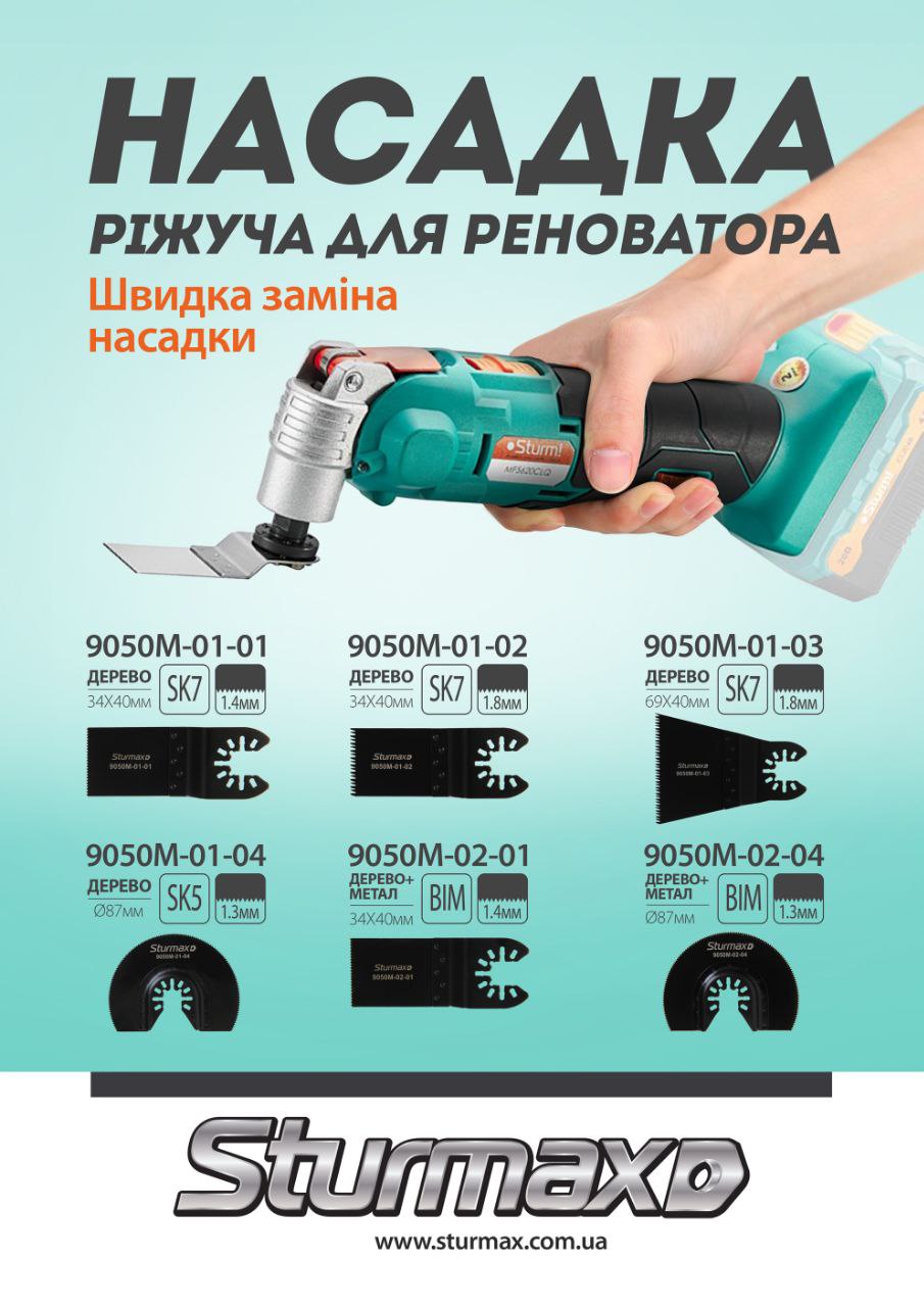 photo_2024-06-10_14-31-47 Sturmax 9050M-01-01 Насадка ріжуча 34мм по дереву чистий різ