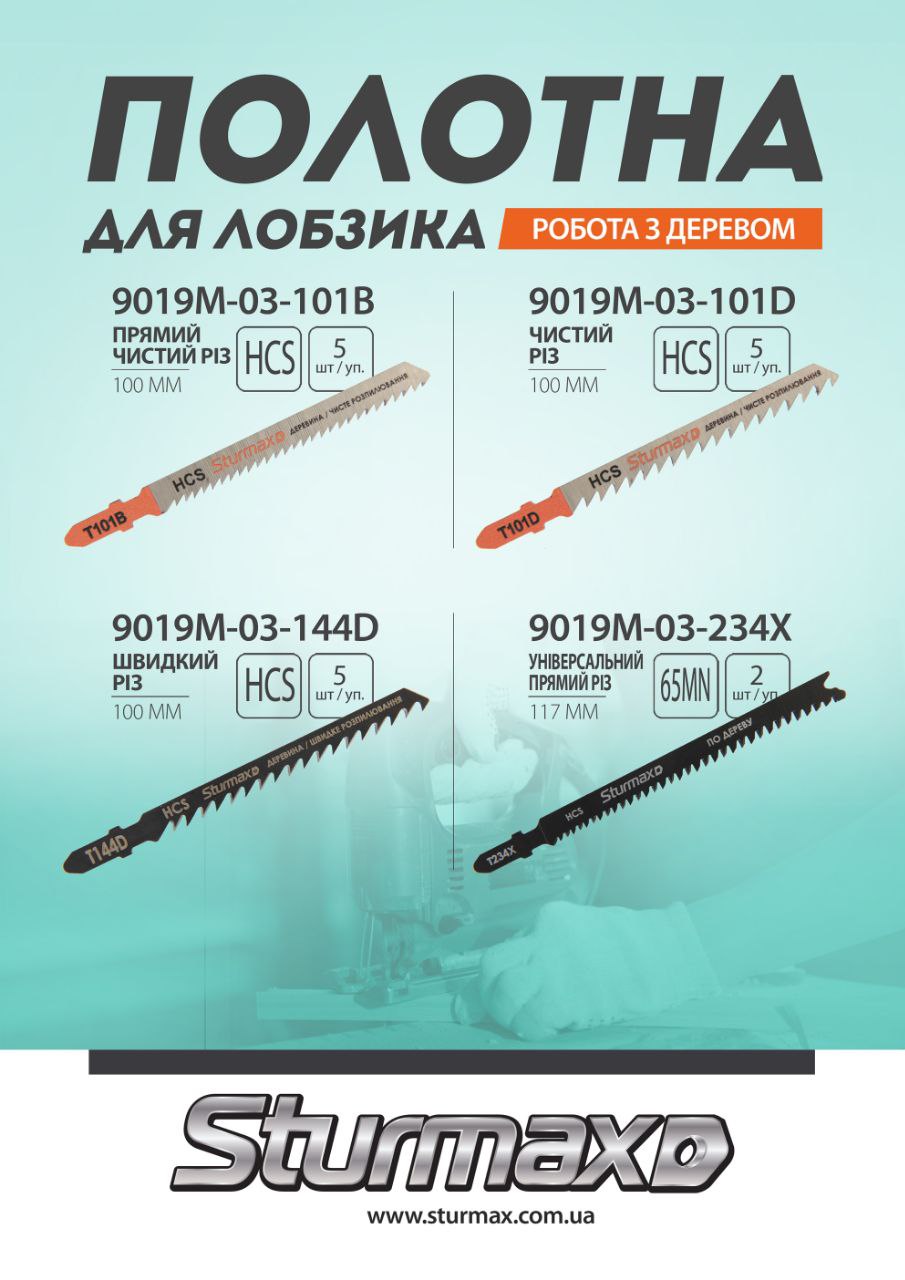 photo_2024-06-10_14-31-48 (2) Sturmax 9019M-03-101B Пильне полотно для лобзика 5 шт