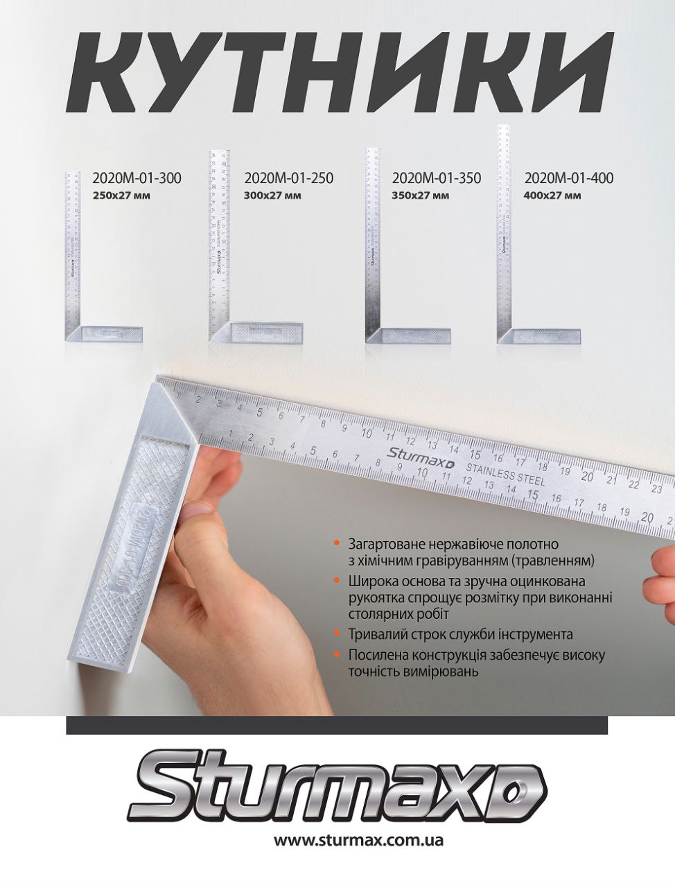 photo_2024-06-10_14-35-08 (2) Sturmax 2020M-01-250 Кутник 250мм, сталевий оцинкований