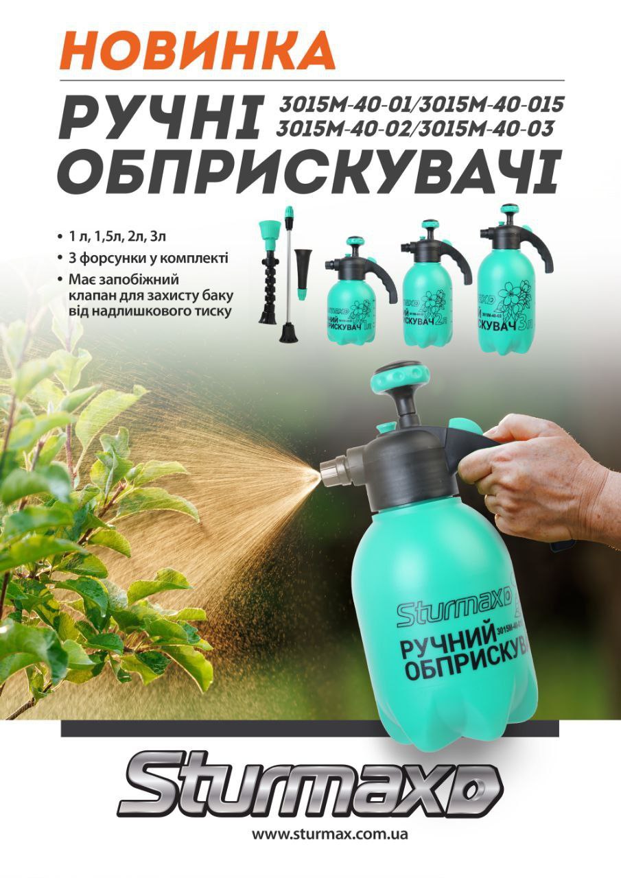 photo_2024-07-22_19-42-52 Sturmax 3015M-40-03 Обприскувач з ручним насосом, 3 л
