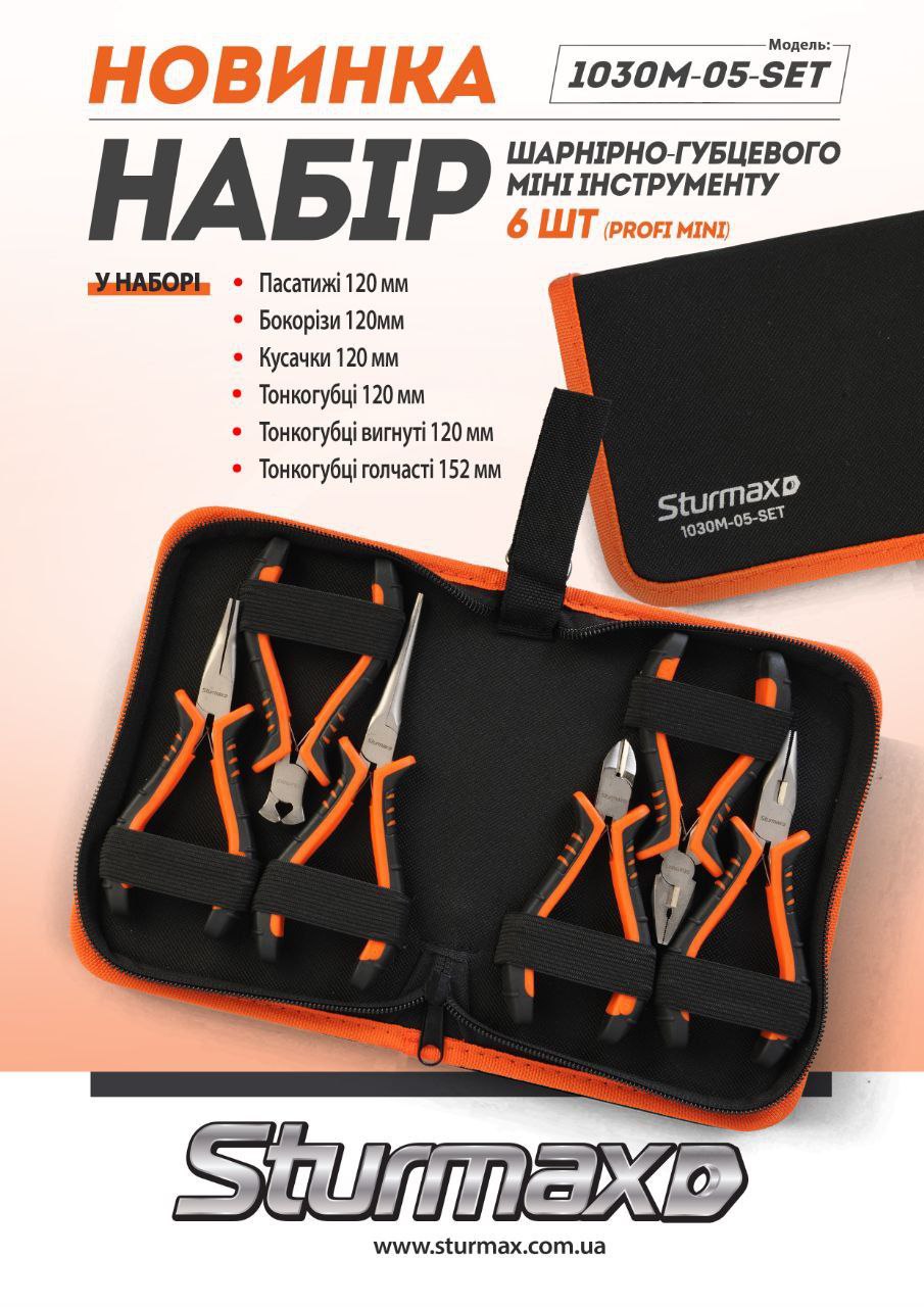 photo_2024-10-11_14-53-22 Sturmax 1030M-05-SET Набір шарнірно-губцевого міні-інструменту 6 шт