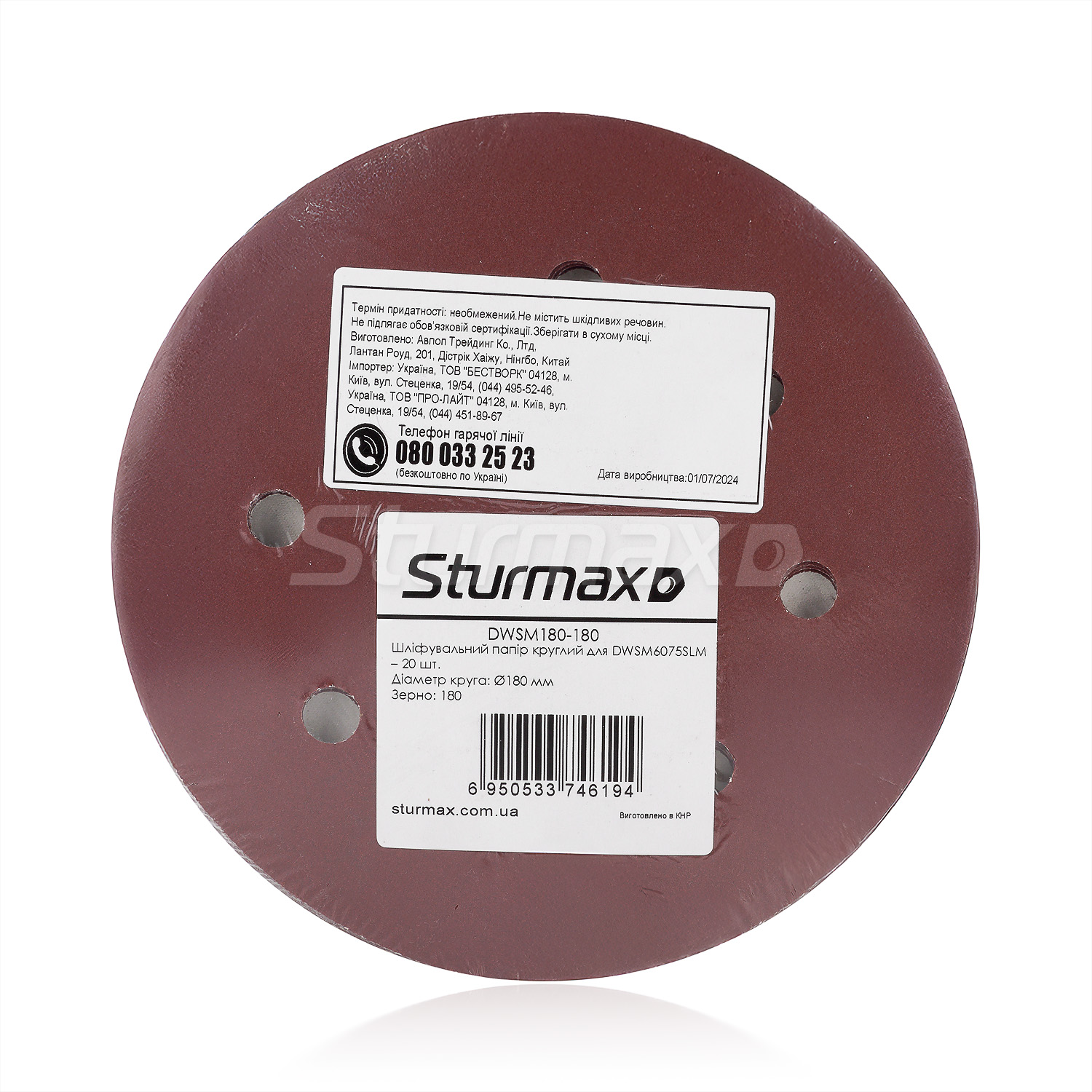 Sturmax DWSM180-180_01 Sturmax DWSM180-180 шліфувальний папір круглий 180мм, зерно 180, 20шт