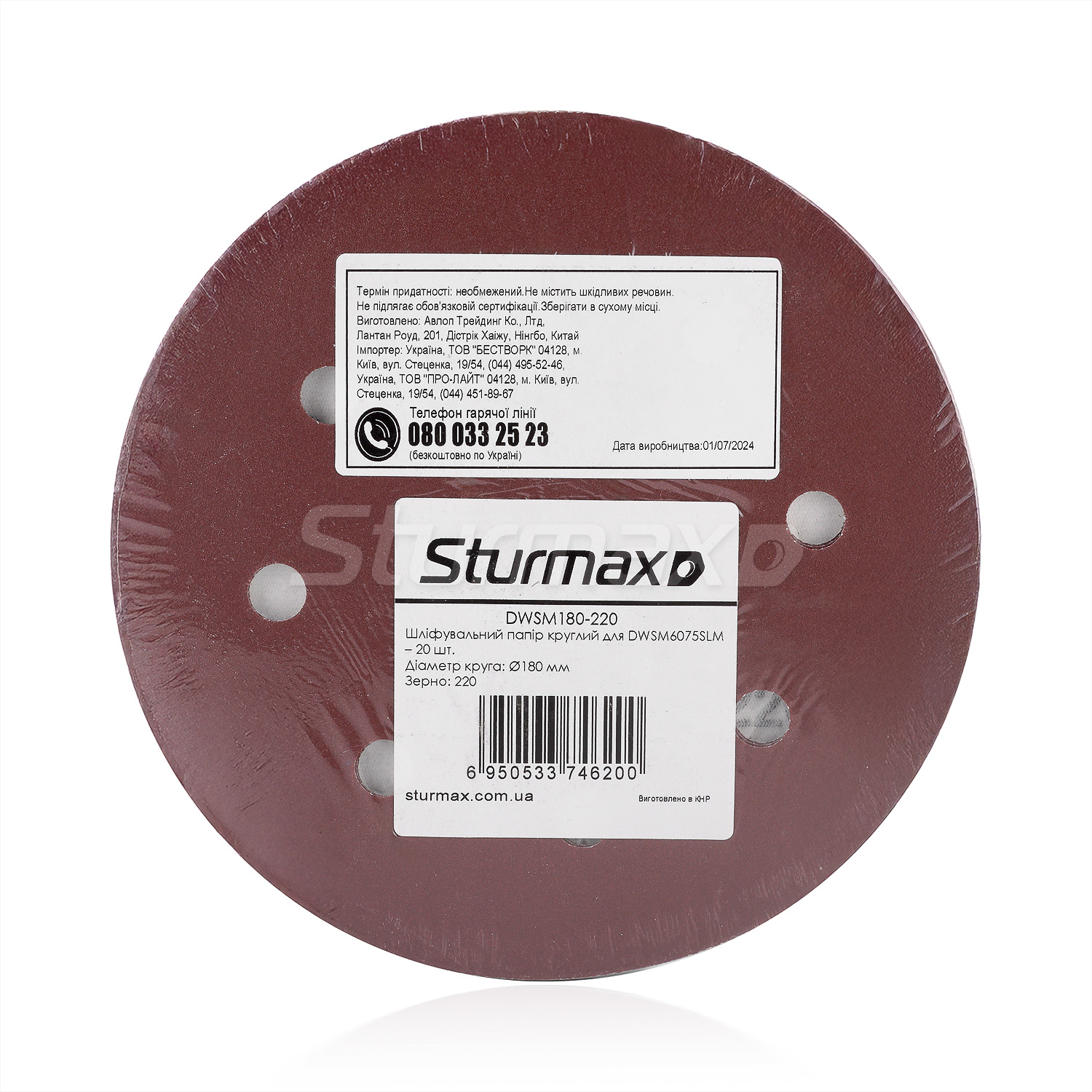 Sturmax DWSM180-220_01 Sturmax DWSM180-220 шліфувальний папір круглий 180мм, зерно 220, 20шт