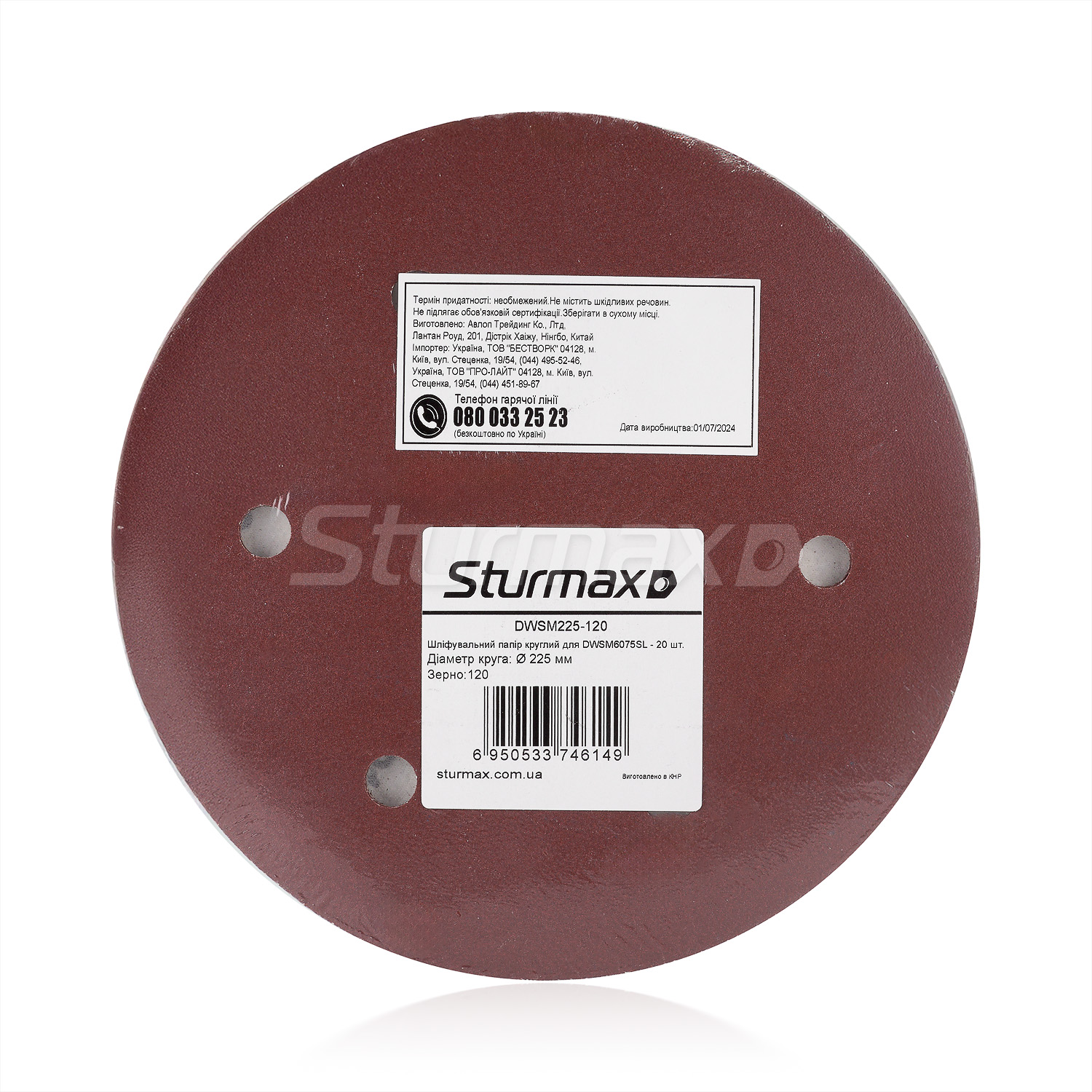 Sturmax DWSM225-120_01 Sturmax DWSM225-120 шліфувальний папір круглий 225мм, зерно 120, 20шт