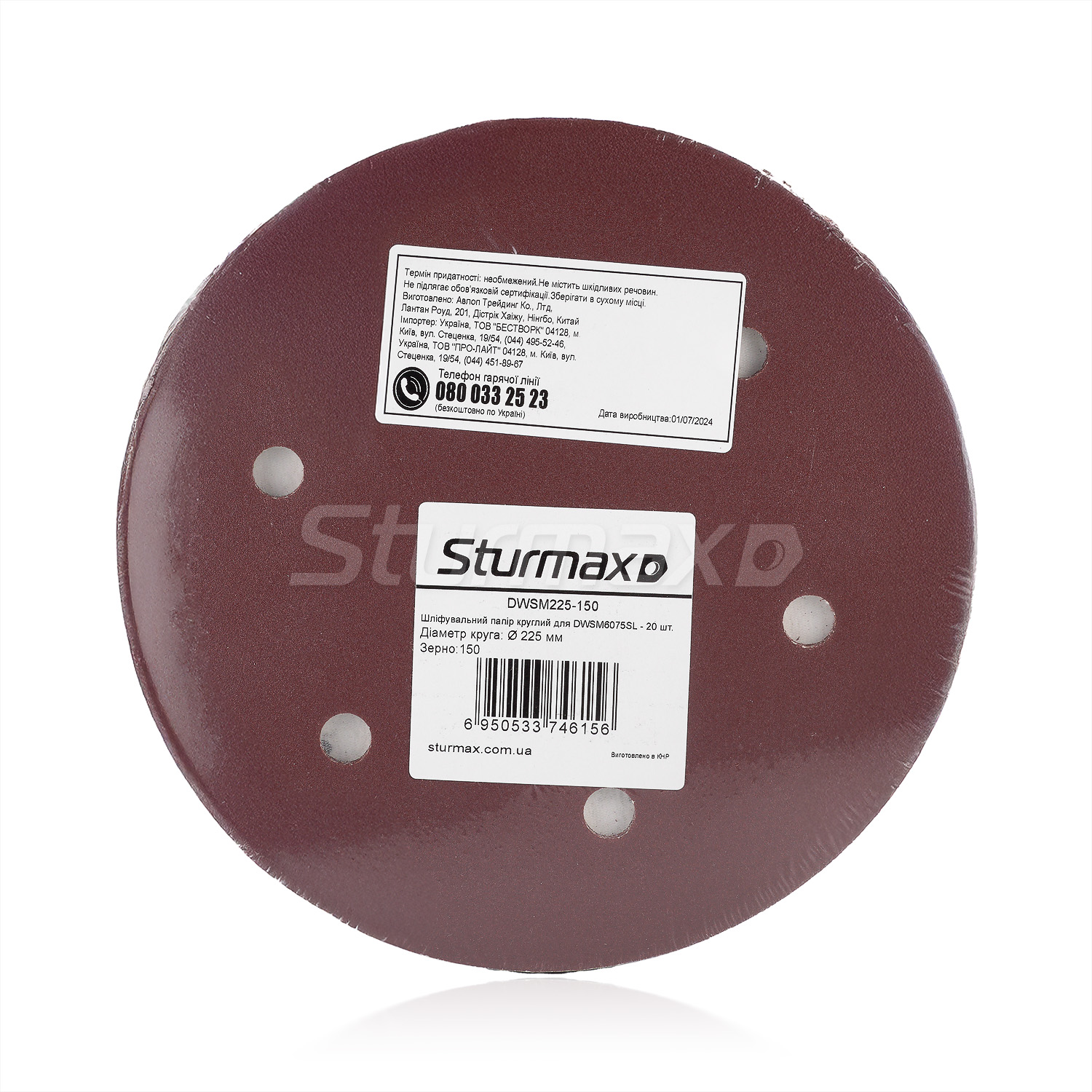 Sturmax DWSM225-150_01 Sturmax DWSM225-150 шліфувальний папір круглий 225мм, зерно 150, 20шт