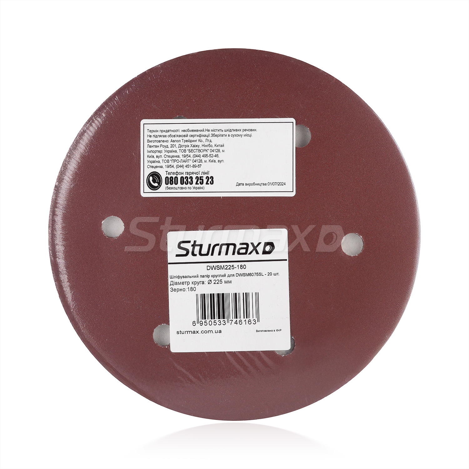 Sturmax DWSM225-180_01 Sturmax DWSM225-180 шліфувальний папір круглий 225мм, зерно 180, 20шт