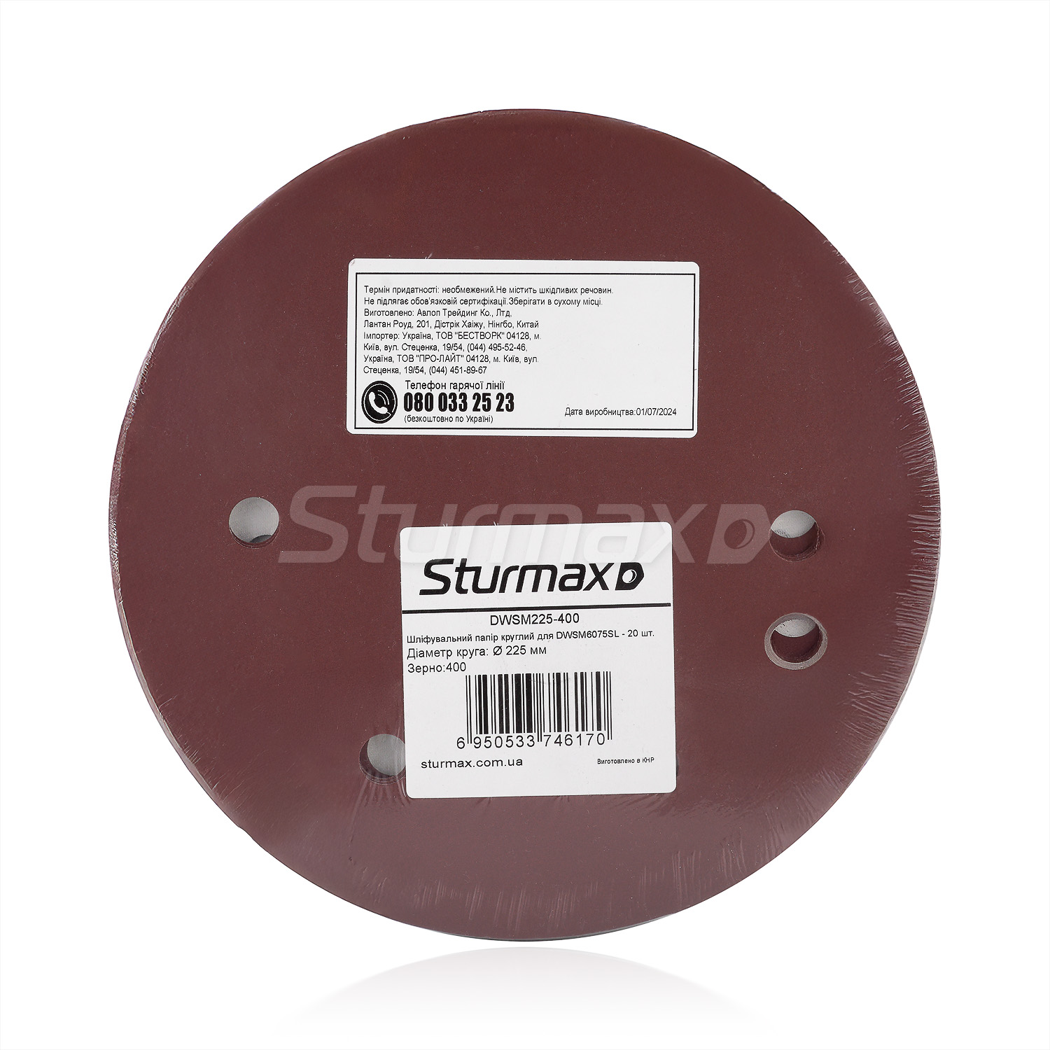 Sturmax DWSM225-400_01 Sturmax DWSM225-400 шліфувальний папір круглий 225мм, зерно 400, 20шт
